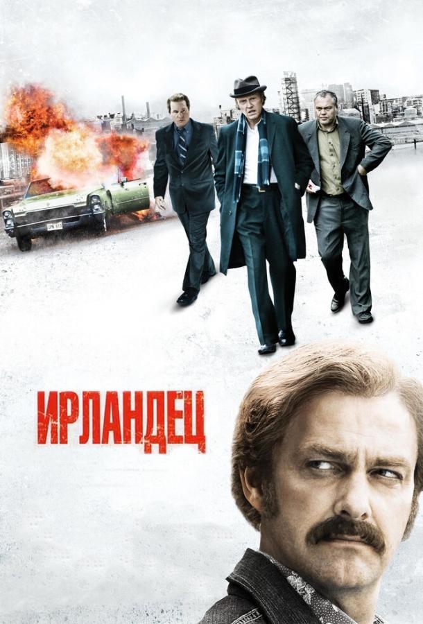 Фильм Ирландец (2010) смотреть онлайн в HD качестве